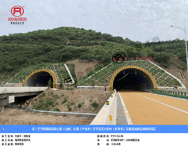 隧道消防電伴熱